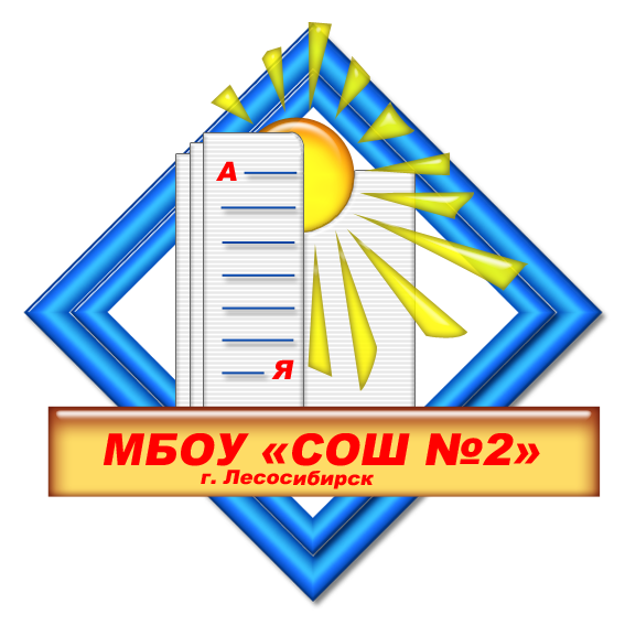 Герб школы Герб школы